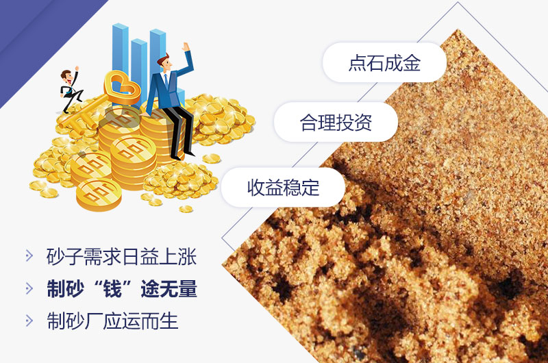 大型石英石制砂生产线