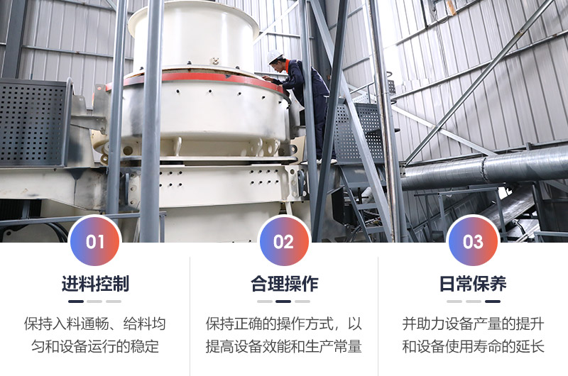 冲击式制砂机特点