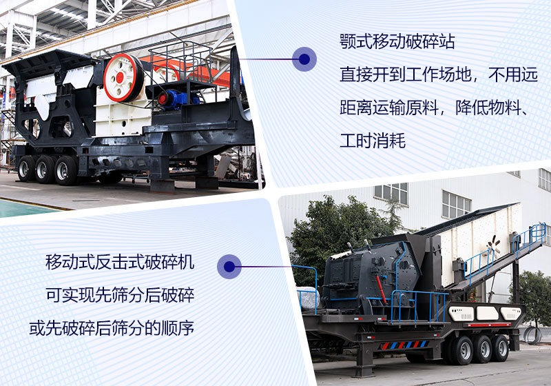 移动车载制沙机械