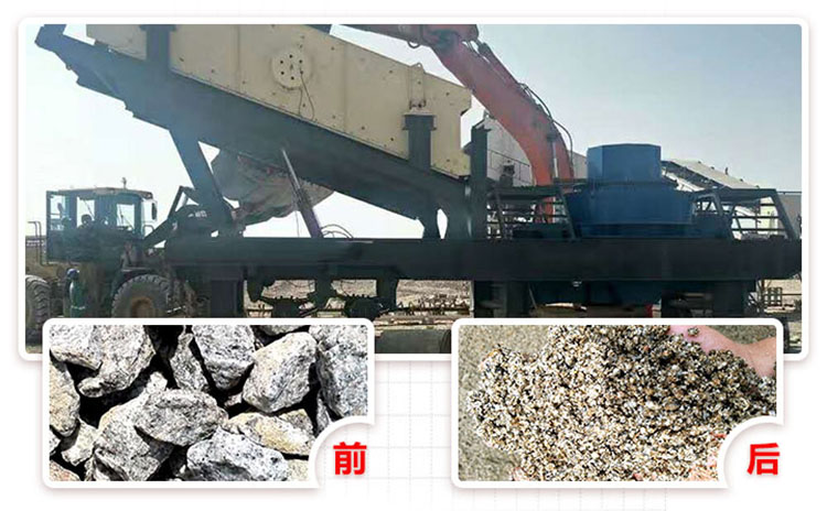 移动建筑垃圾粉碎机